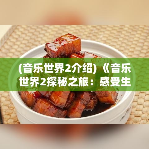 (三国群英传选谁) 《三国群英传》的谋略与战役: 解析历史名将的智勇之争